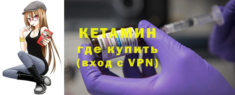 Кетамин ketamine  Великий Устюг 